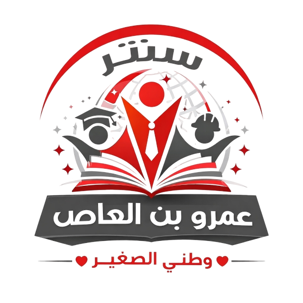 Amr Center